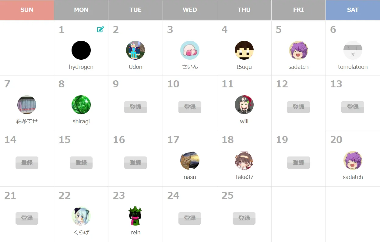 MMA Advent Calender 2025の埋まり具合