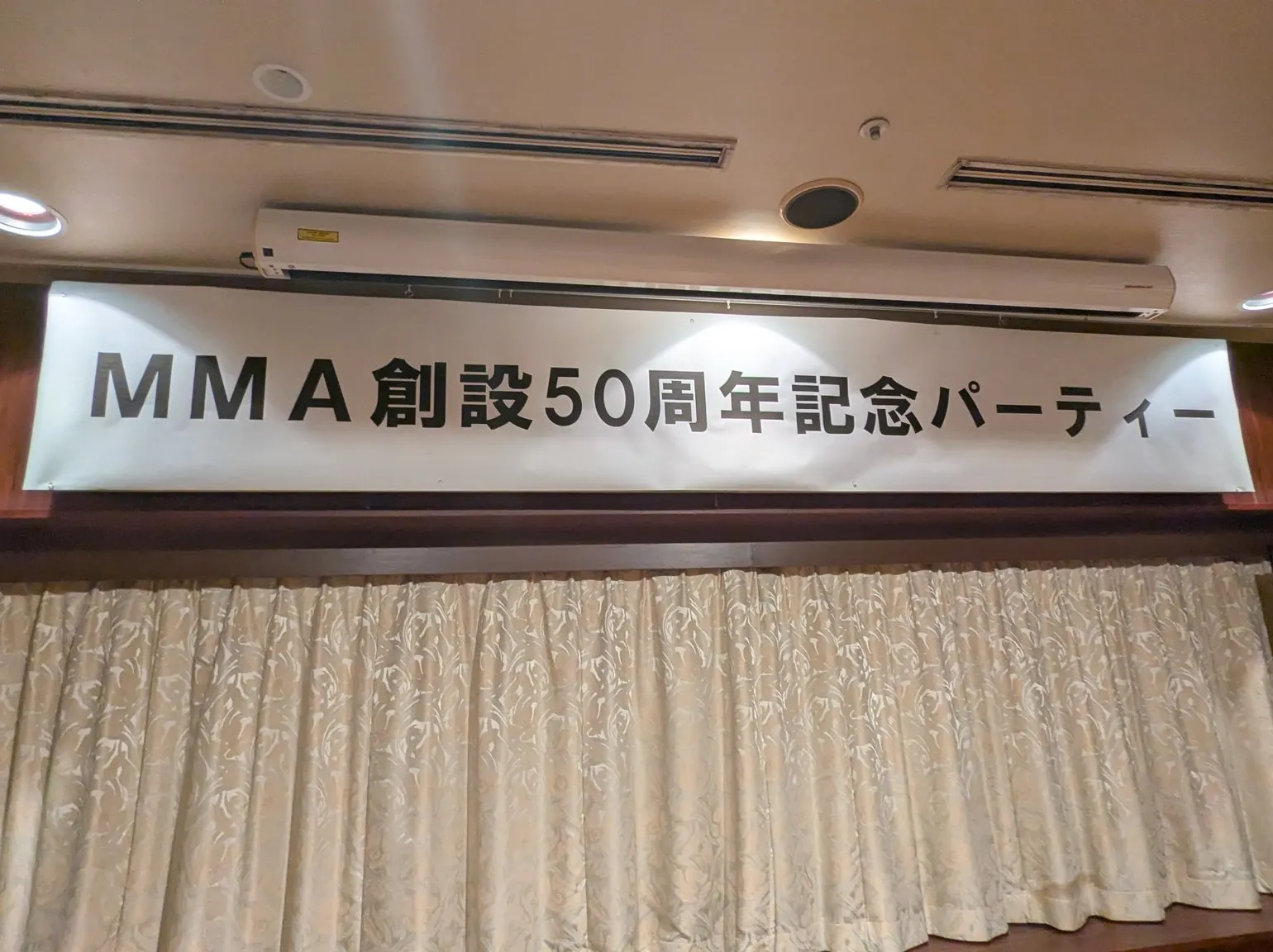 MMA50周年の看板